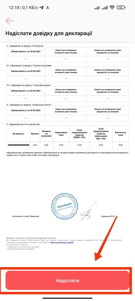 Справка. Шаг 5