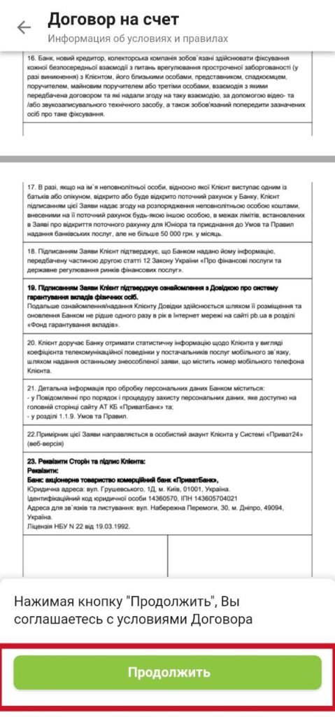 Шаг 5 перевыпуск карты