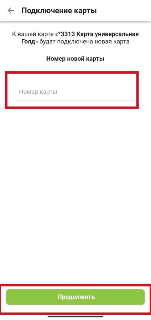 Шаг 5 подключение дополнительной карты