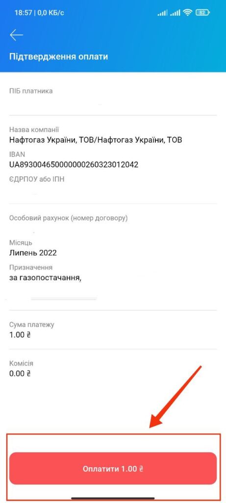 Шаг 6