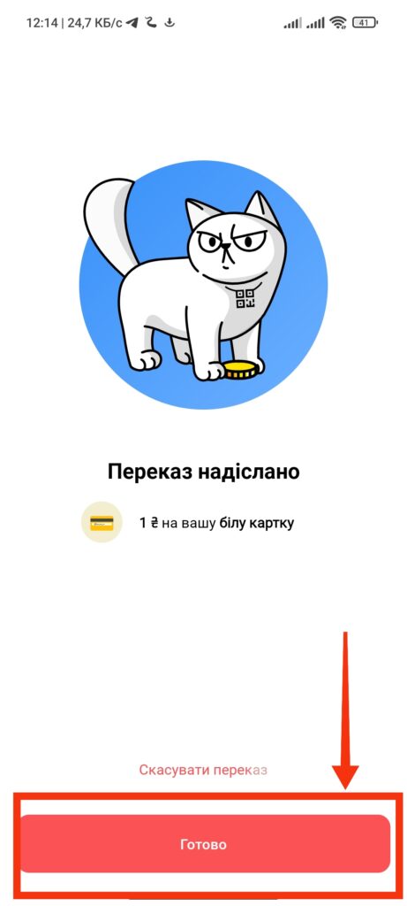 Перевод с карты на карту. Шаг 6