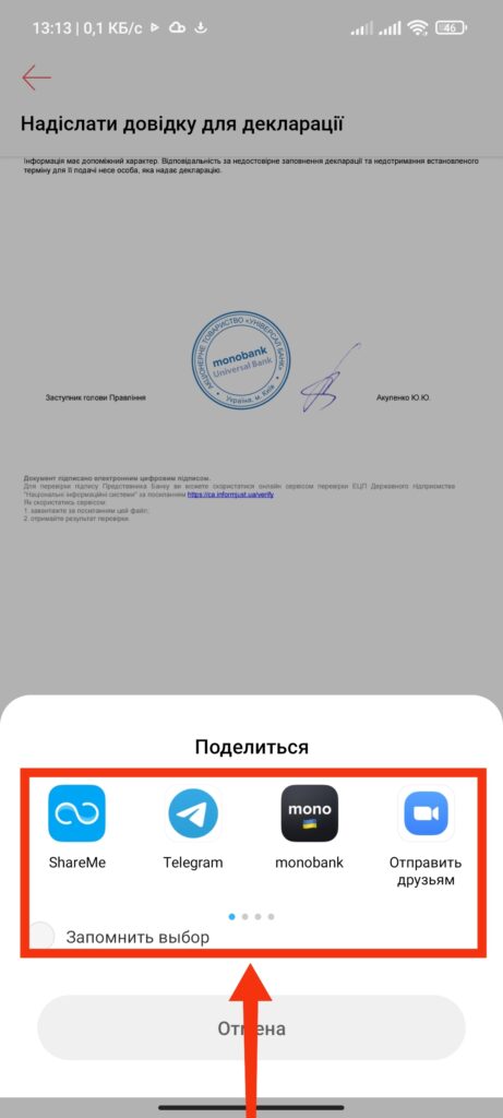 Справка. Шаг 6