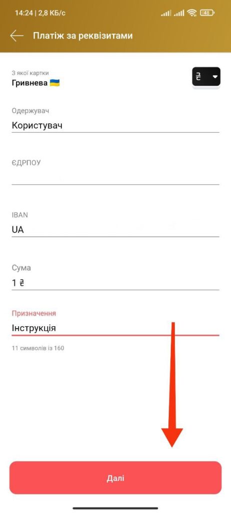 Шаг 6