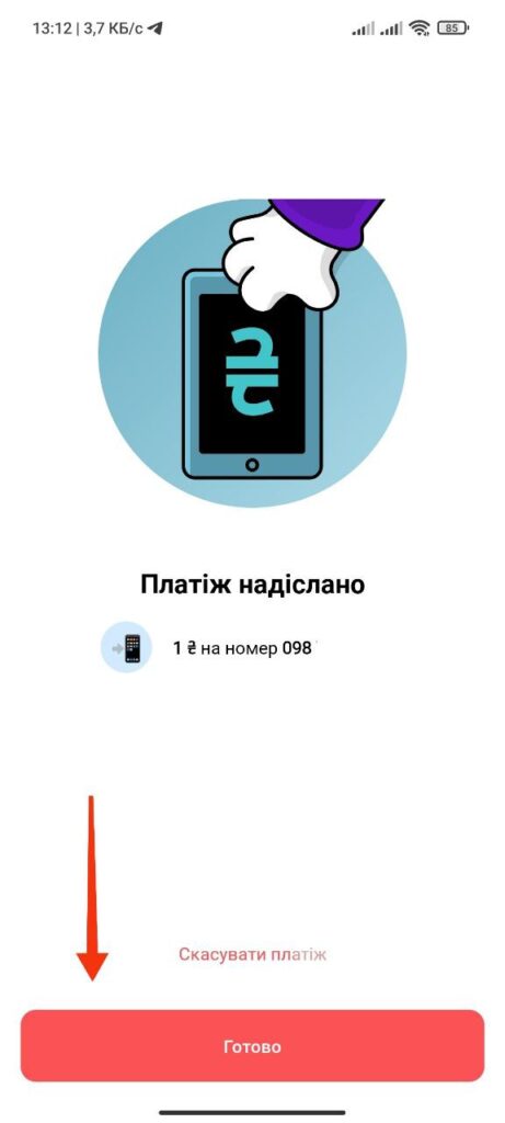 Шаг 6