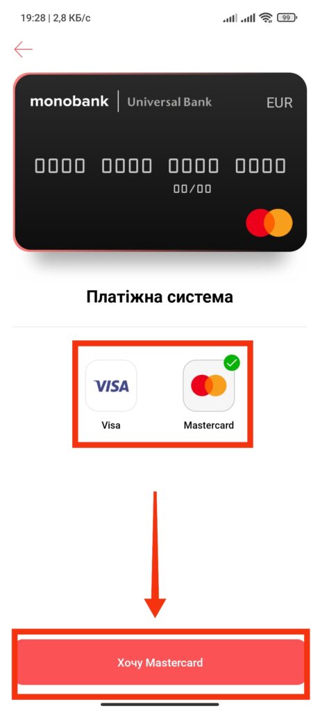 Шаг 6. Монобанк перевыпуск карты