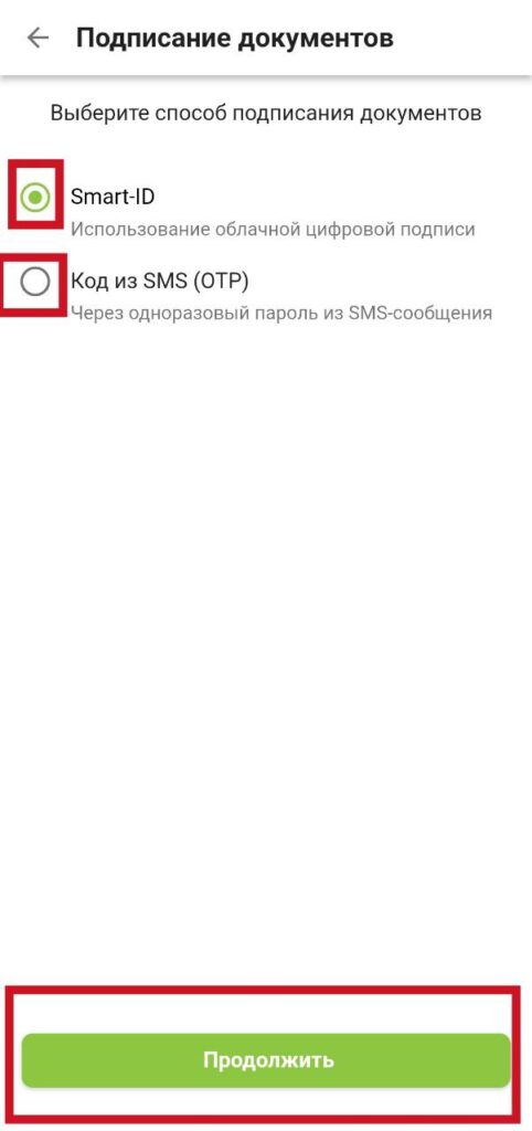 Шаг 6 перевыпуск карты