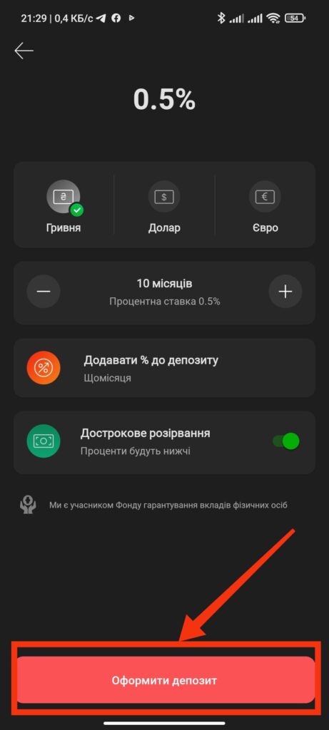 Шаг 7 Депозит Monobank