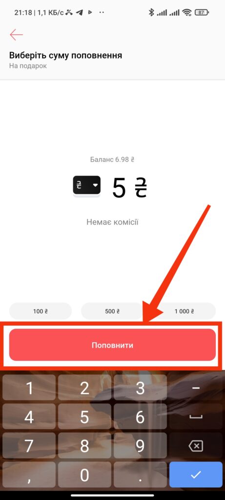 Шаг 7. Как пополнить банку в Monobank