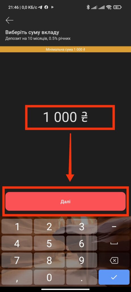 Шаг 8 Депозит Monobank