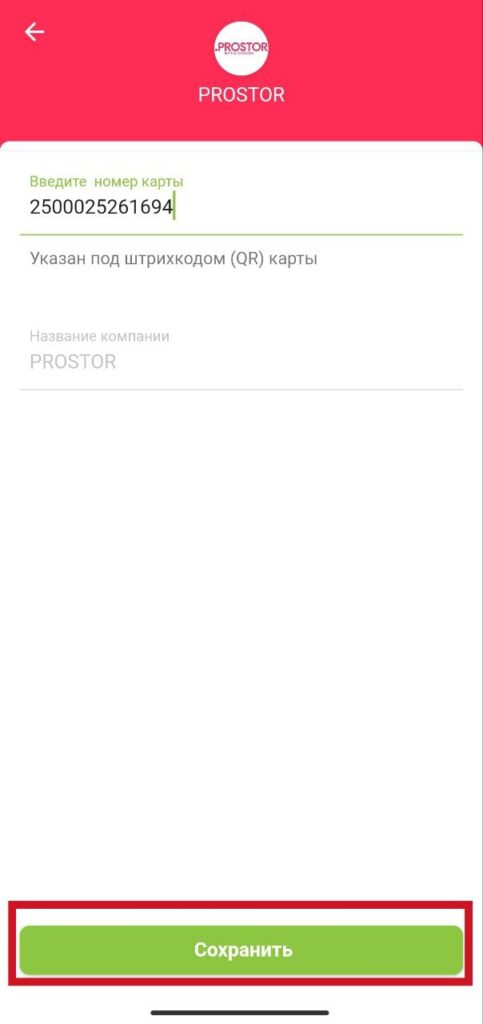 Шаг 8 дисконтные карты