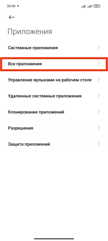 Разрешения Google Play. Шаг 2