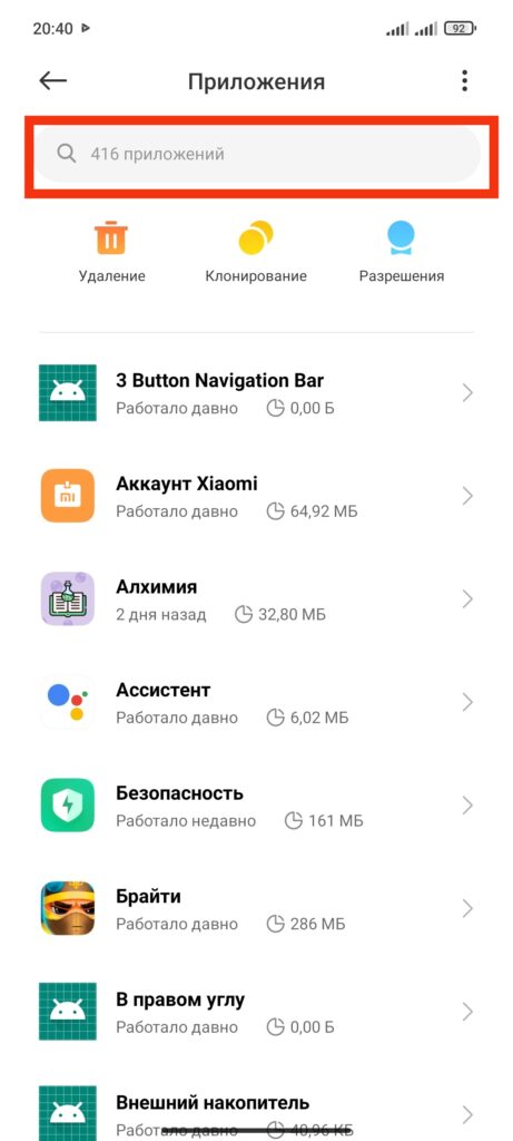 Разрешения Google Play. Шаг 3