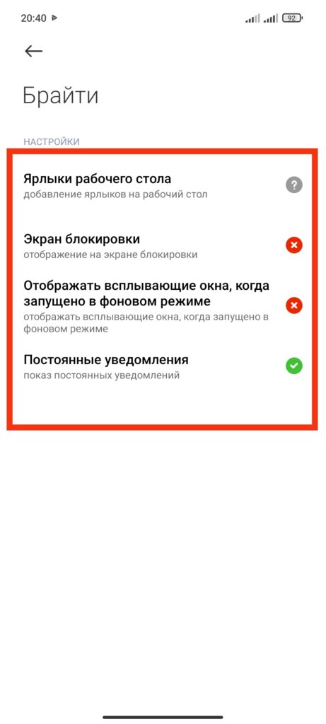 Разрешения Google Play. Шаг 8