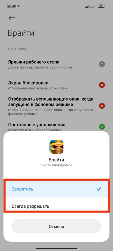Разрешения Google Play. Шаг 9