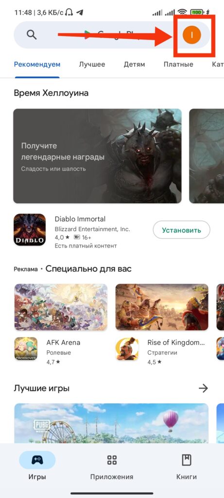 Шаг 1. Как удалить родительский контроль