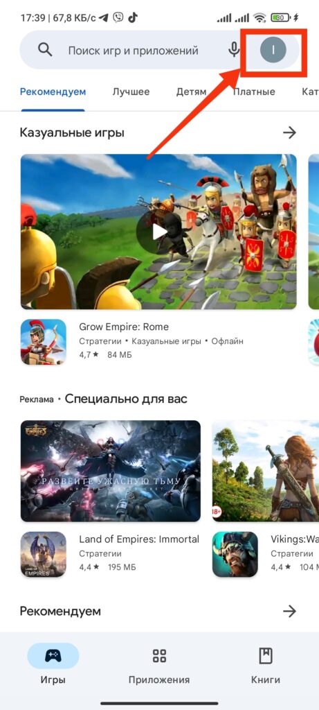 Шаг 1. Как создать аккаунт в Google Play Market