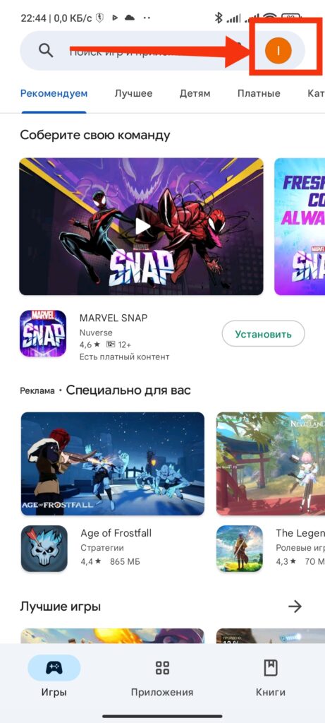 Шаг 1. Как подключить запрос аутентификации для покупок в Google Play
