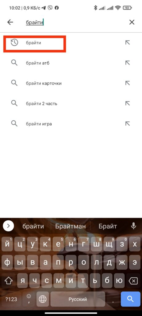 Шаг 2. Как обновить приложения на Android