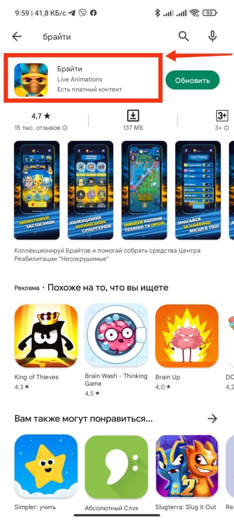 Шаг 3. Как обновить приложения на Android