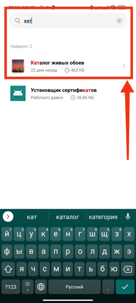Шаг 3. Как отключить приложение на смартфоне Android