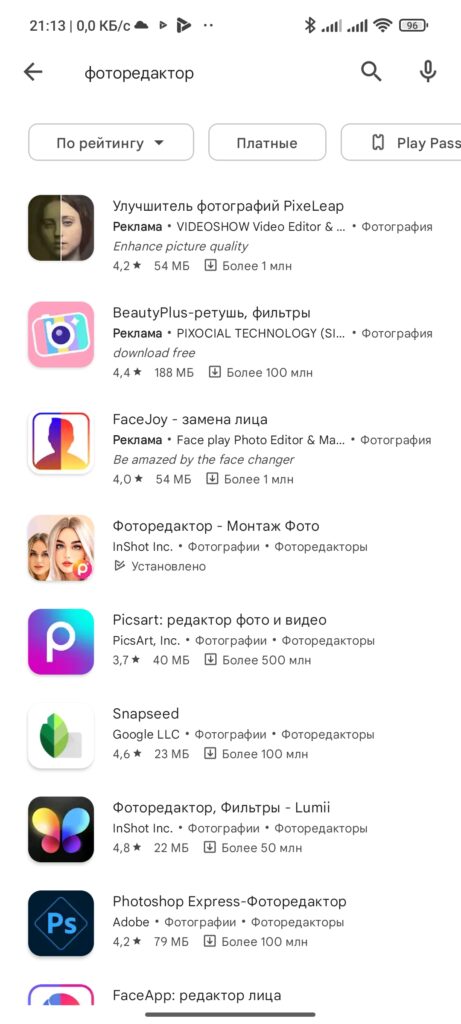 Шаг 3. Как найти приложения в ПлейМаркет