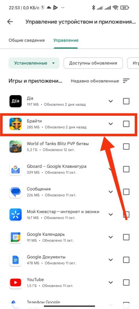 Шаг 4. Как удалить неиспользуемые приложения