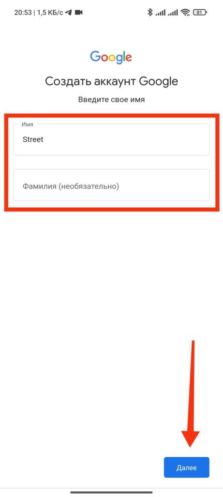 Шаг 5. Как создать аккаунт в Google Play Market