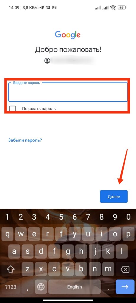 Шаг 6. Как добавить аккаунт Google Play