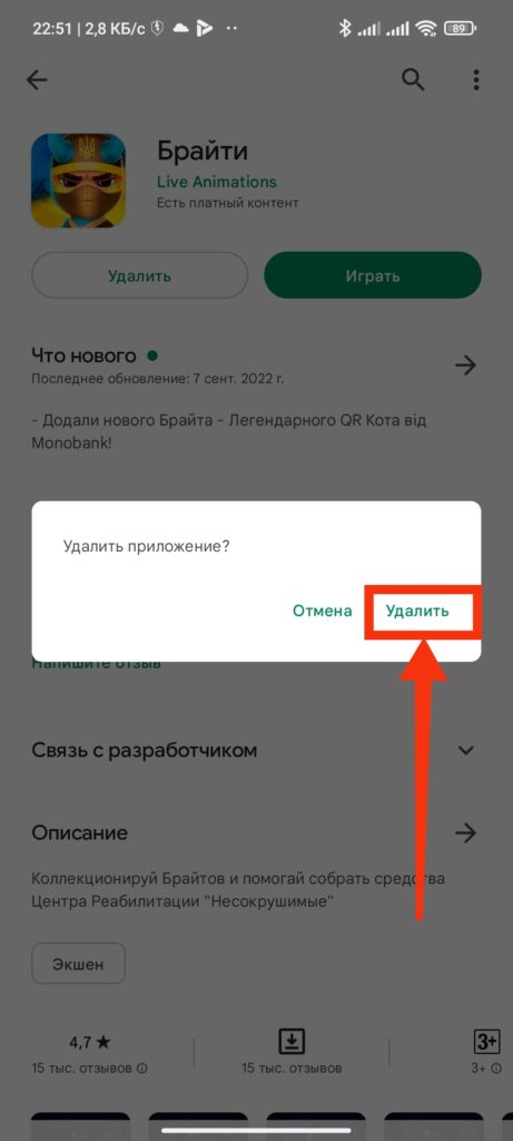 Шаг 6. Как удалить неиспользуемые приложения