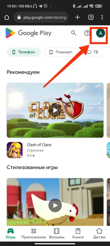 Шаг 1. Как переименовать свое устройство в мобильном приложении Google Play