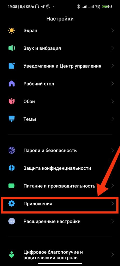 Шаг 1. Как очистить кэш и удалить данные в приложении Google Play