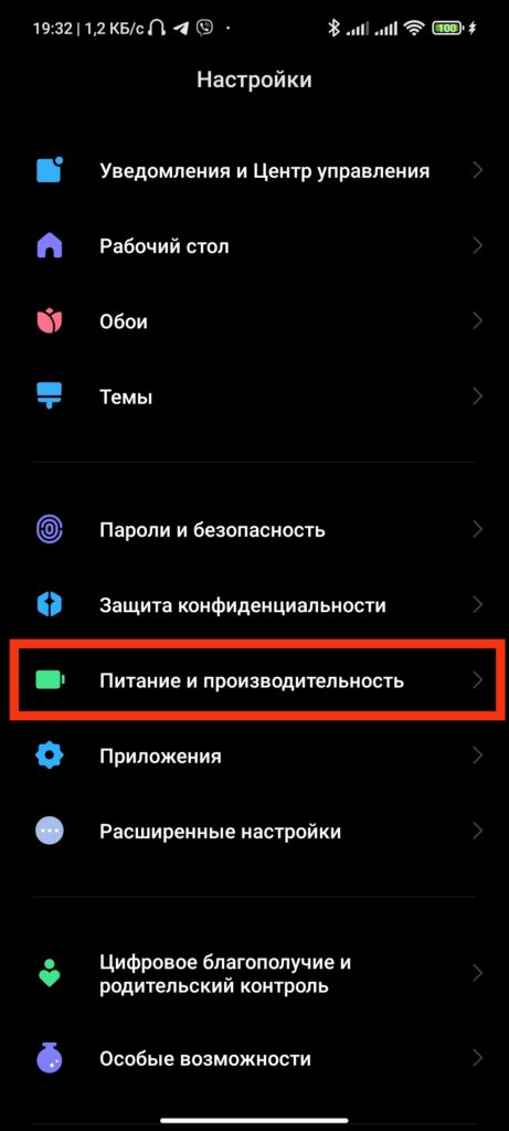 Шаг 1. Как включить фоновый режим обмена данными