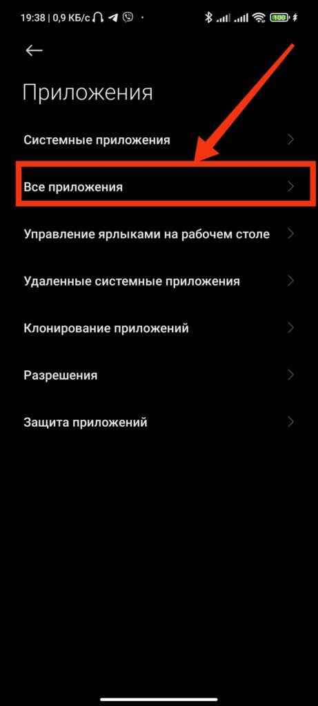 Шаг 2. Как очистить кэш и удалить данные в приложении Google Play