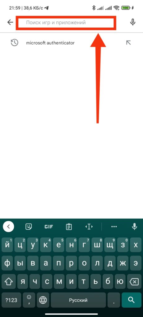 Шаг 2. Как оставлять оценки и отзывы на приложения в Google Play
