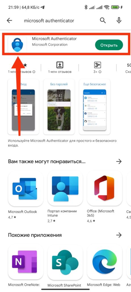 Шаг 3. Как оставлять оценки и отзывы на приложения в Google Play