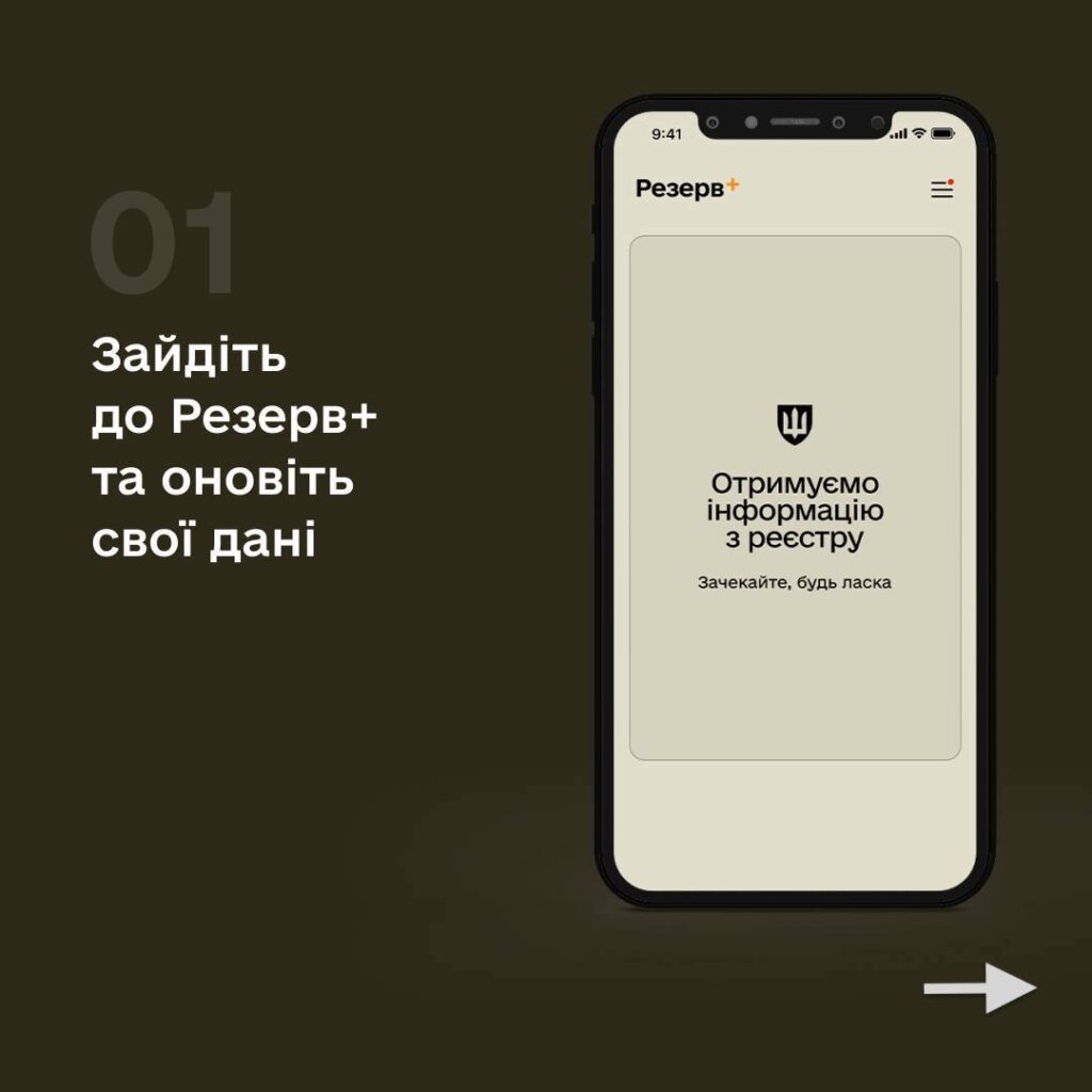 Крок 1