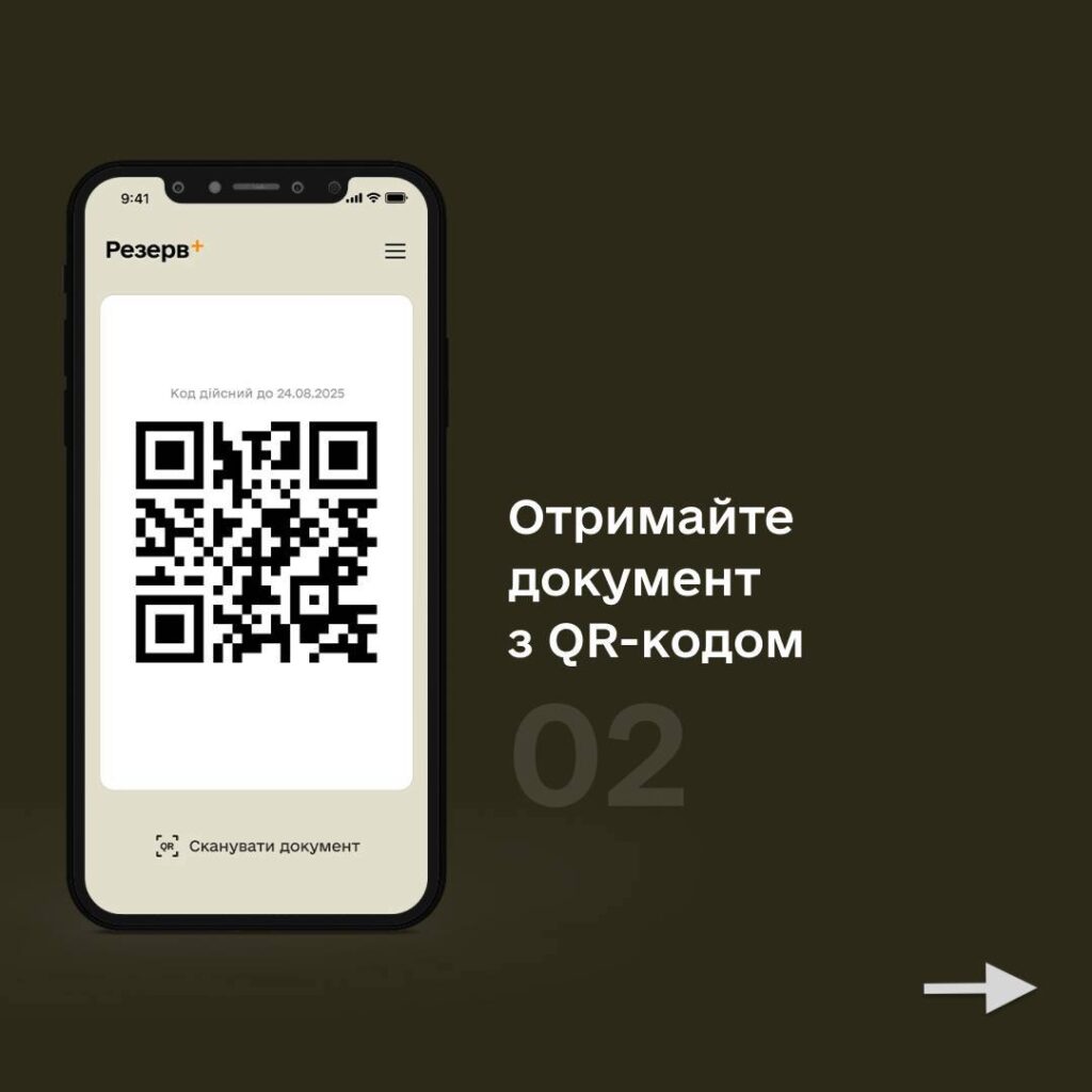 Крок 2