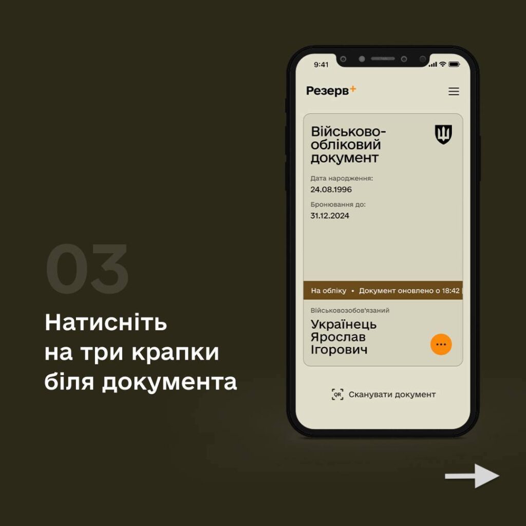 Крок 3