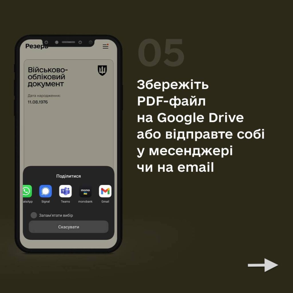 Крок 5