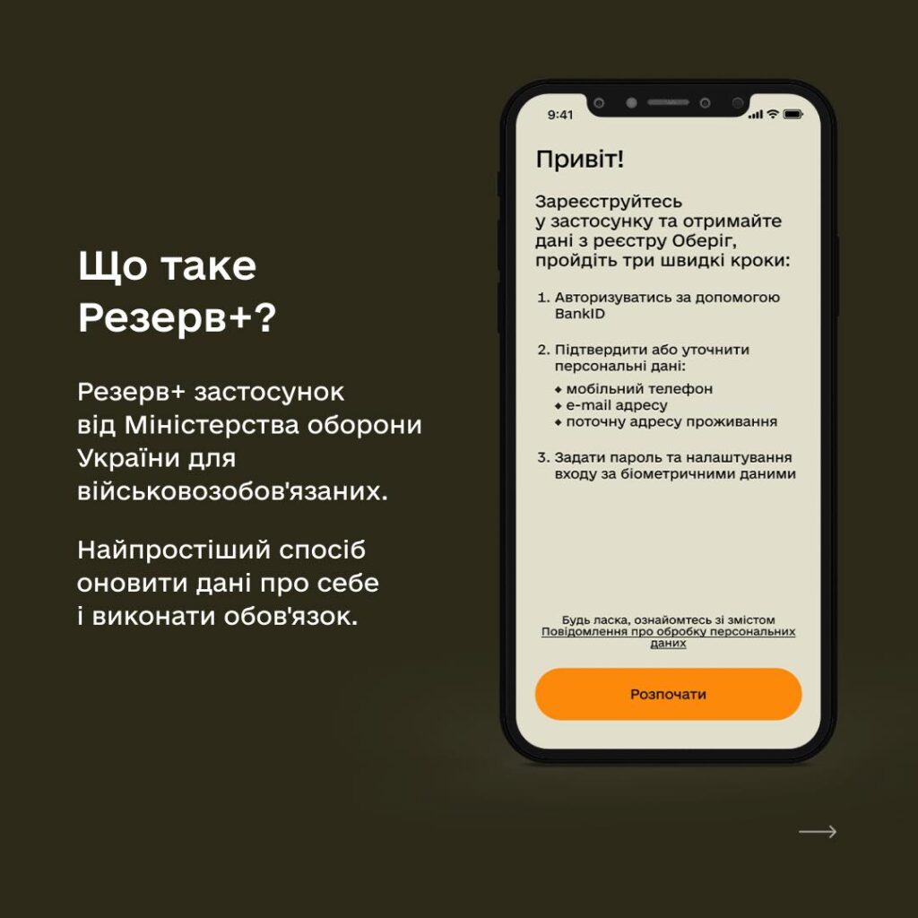 Шаг 2 Резерв+