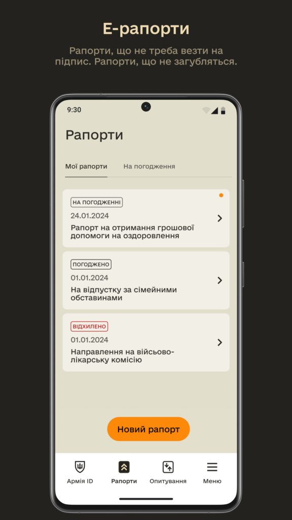 Армія+