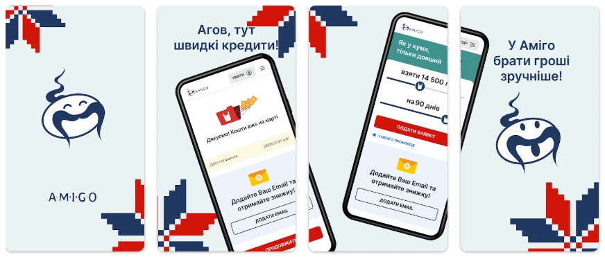 кредитное приложение Amigo быстрые займы онлайн