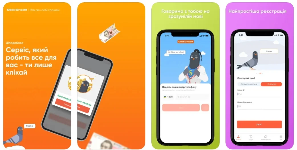 Мобильное приложение ClickCredit быстрое кредитование онлайн Украина