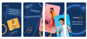 приложение CreditPlus кредит онлайн Украина