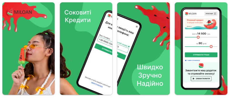 Miloan быстрые мирозаймы онлайн в Украине