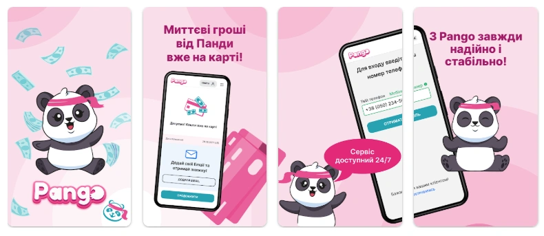 Pango микрокредиты онлайн Украина