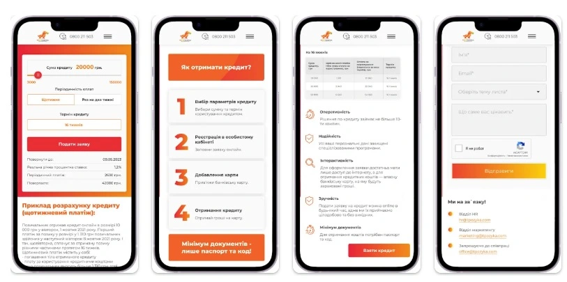 Кредитное приложение Твоя Позика для мобильных телефонов на Андроид и ИОС
